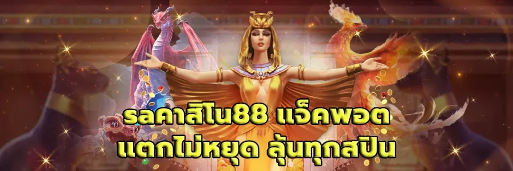 saคาสิโน88